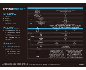 歐馬可S1